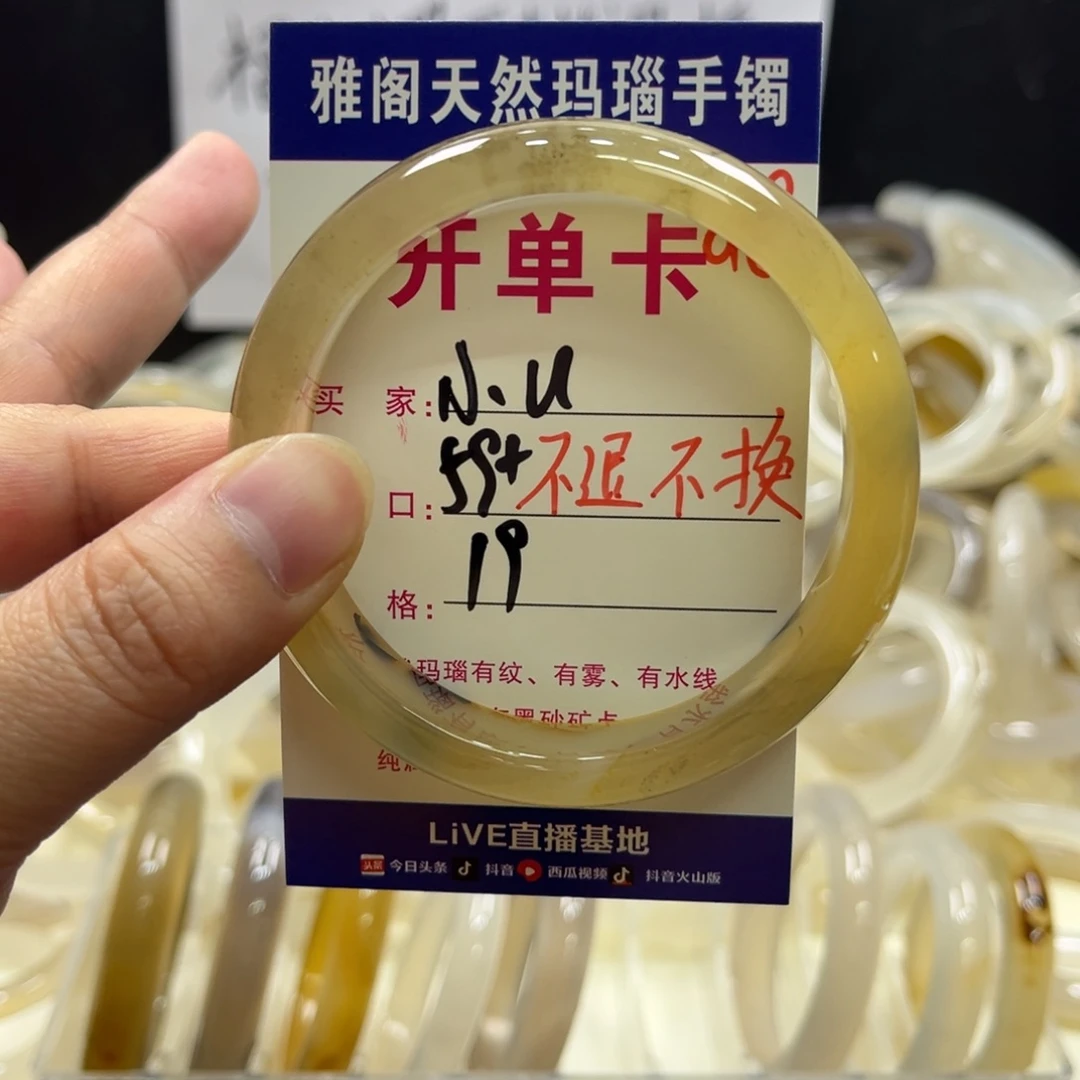 小***u玛瑙/玉髓未镶嵌手镯018