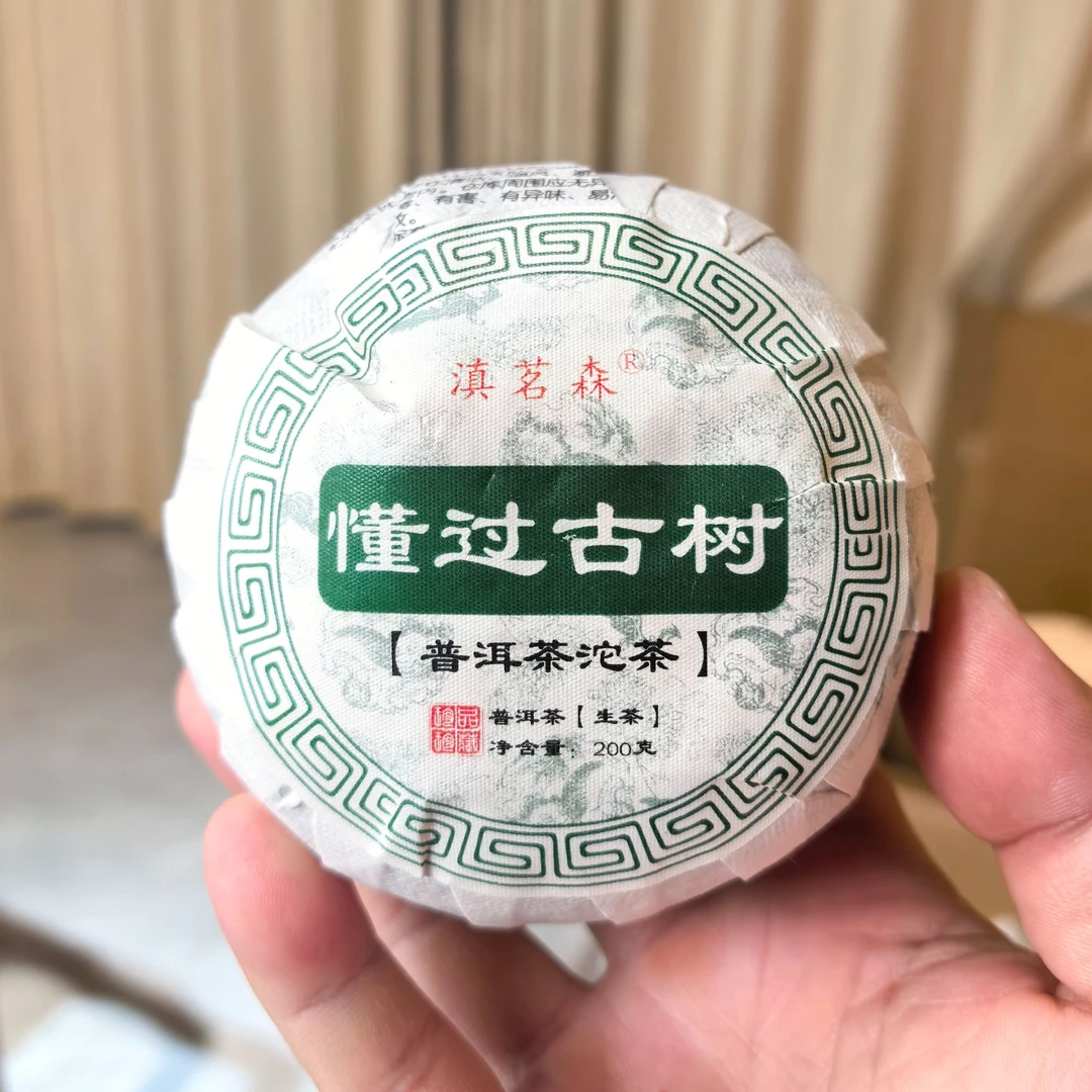 2021年 懂过春茶古树200克沱茶普洱茶生茶