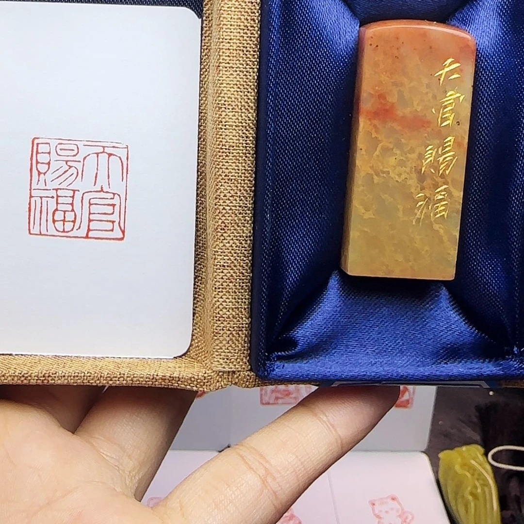 印石寿山石2.0天官赐福 手工篆刻