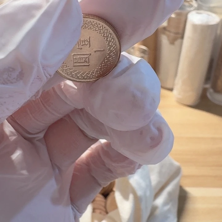 其他普通金属小1元币