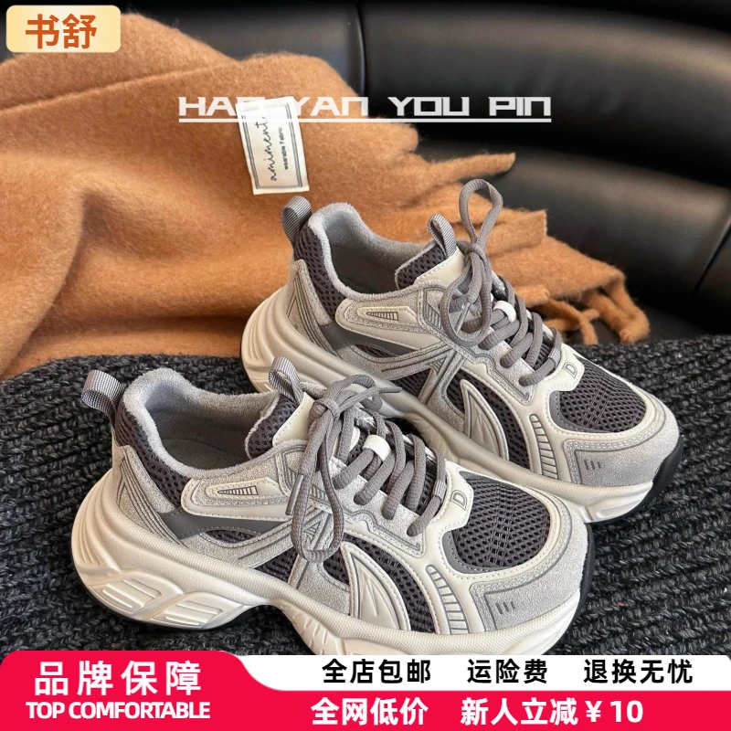 【全网低价】LY网面透气厚底老爹鞋女年秋季新款双系带轻便增高运动