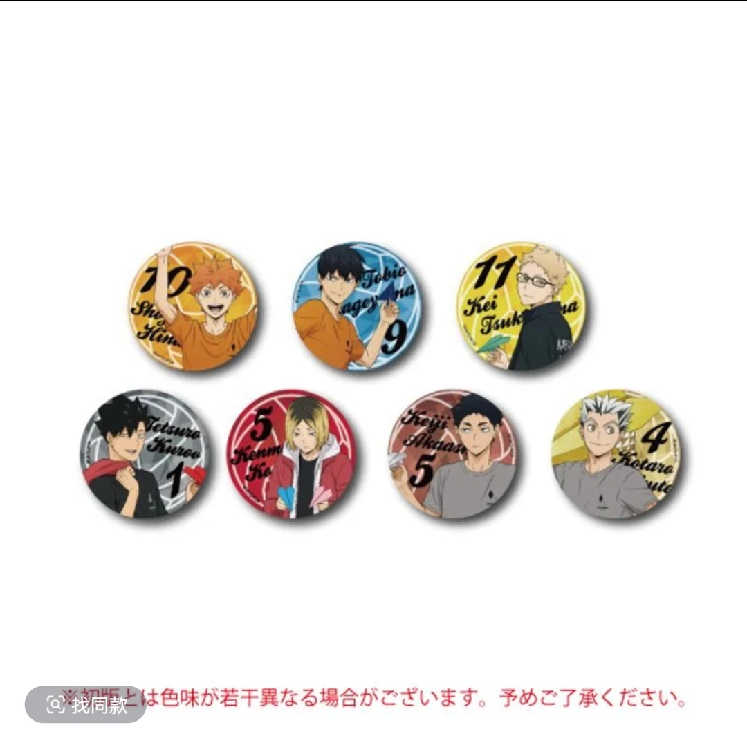 日谷 排球少年纸飞机卡吧唧（默认代拆）