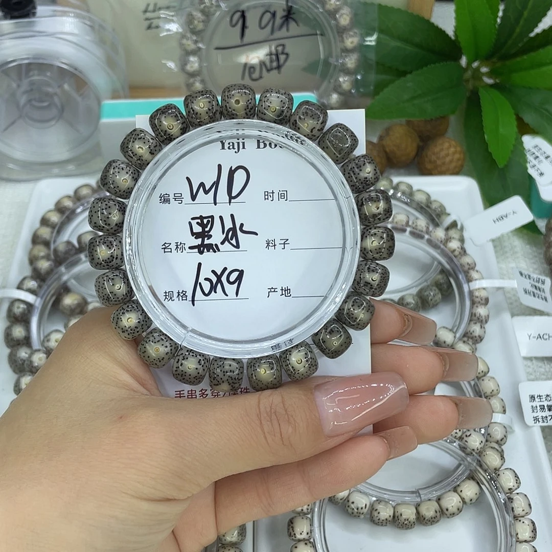 吊坠星月菩提W10黑冰