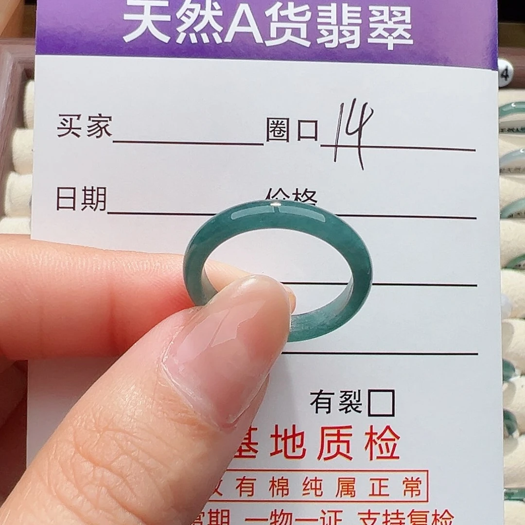 未镶嵌戒指翡翠戒指