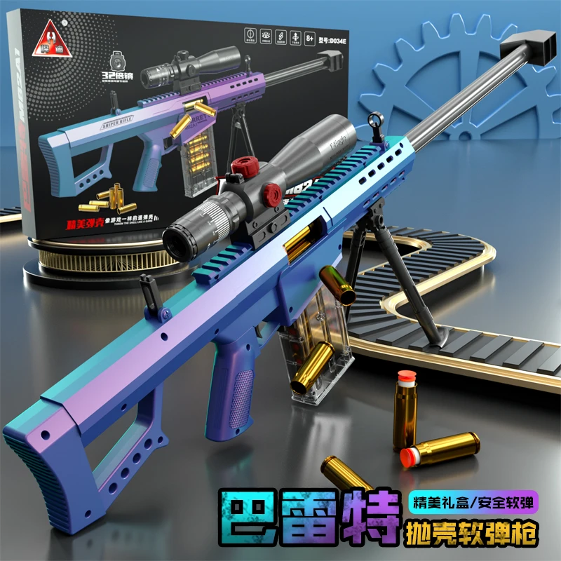 镭射大礼盒巴雷特M416高颜值精美新年男孩礼物玩具枪大号