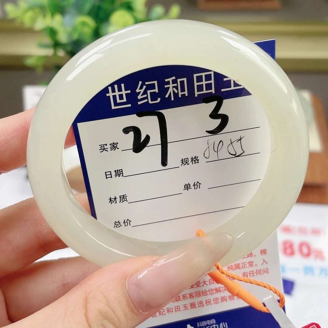 【闪购商品】和田玉手镯未镶嵌