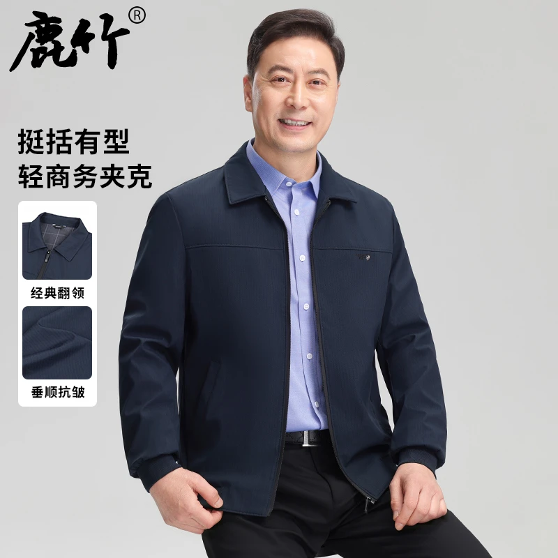 中年男士休闲夹克轻商务2025春秋季新款行政爸爸装外套翻领中老年