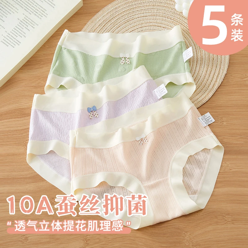 少女莫代尔冰丝内裤初中生夏薄款女童三角裤中大童发育期透气学生