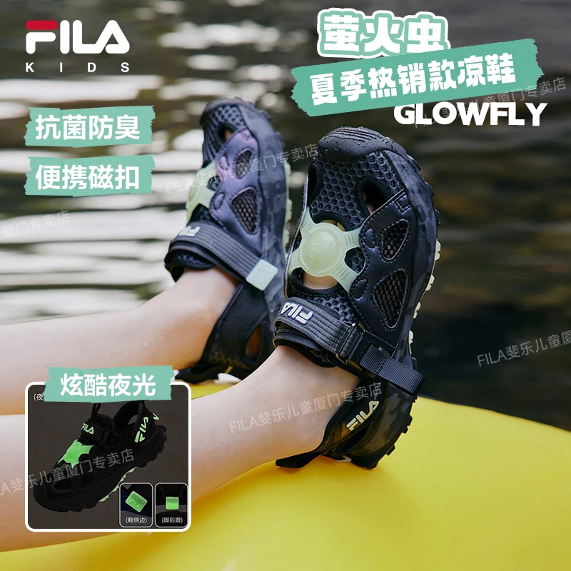 FILA斐乐儿童凉鞋夏季夜光萤火虫2025新款时尚一脚蹬防臭户外鞋