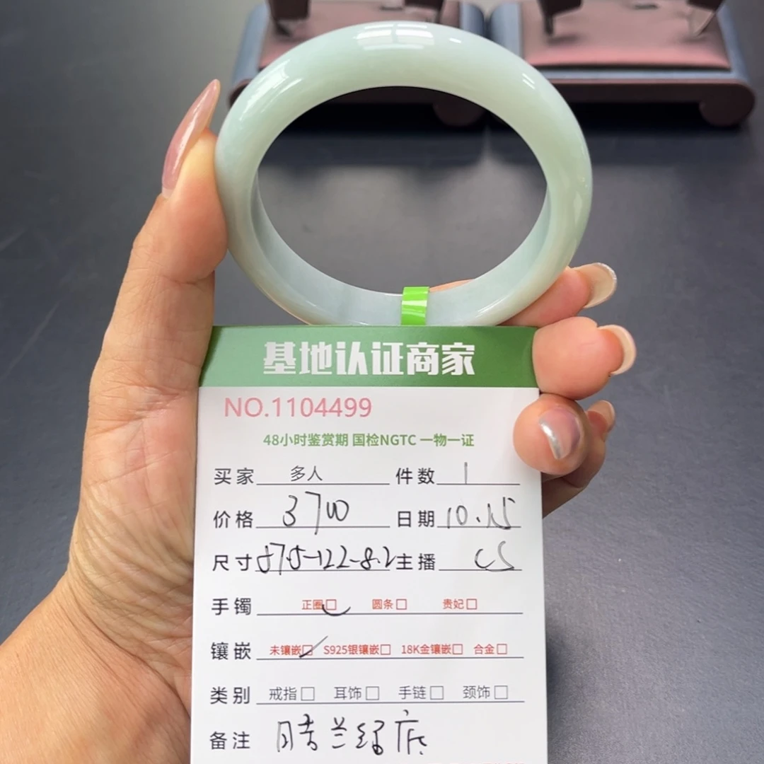 未镶嵌手镯翡翠多人