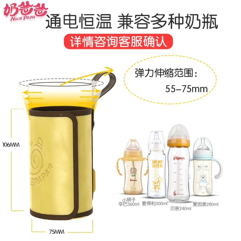 nicepapa奶爸爸usb奶瓶保温加热暖奶通用奶瓶小虎奶爸爸奶瓶