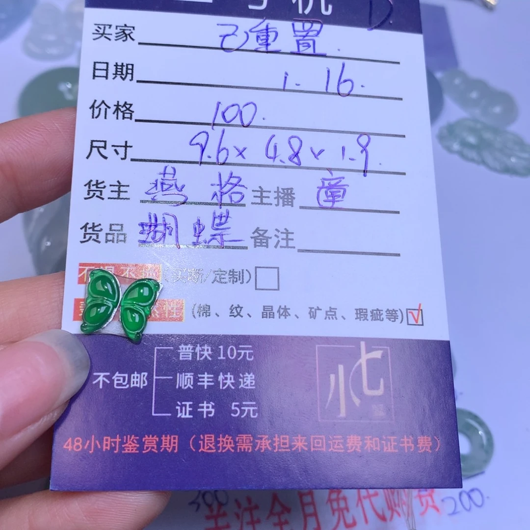 翡翠颈饰未镶嵌已*置