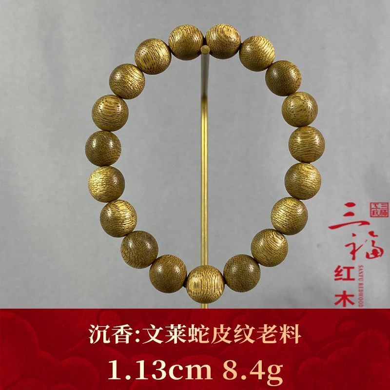 107227 文莱蛇皮纹老料 沉香