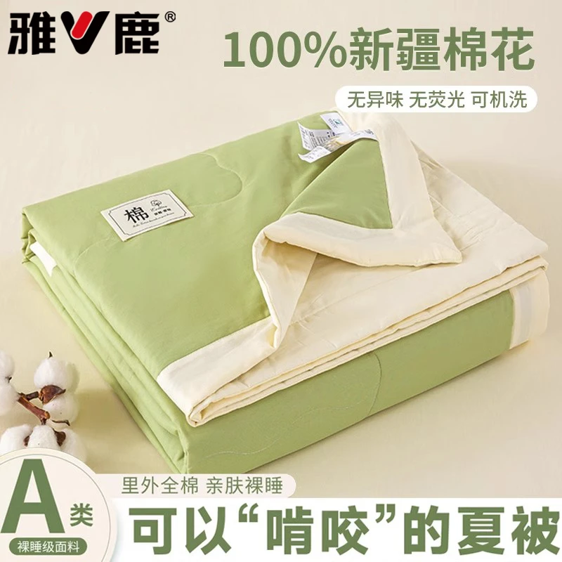 雅鹿全棉夏被薄款空调被纯棉夏凉被四件套可机洗水洗棉花被子新款