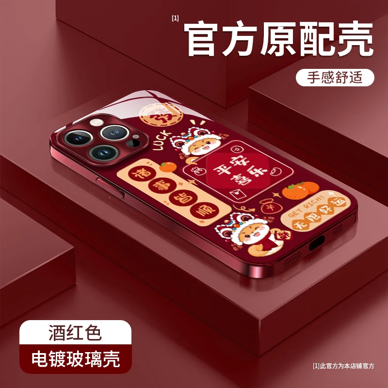 诸事皆顺醒狮蛇适用苹果15华为vivo电镀玻璃oppo小米iPhone手机壳