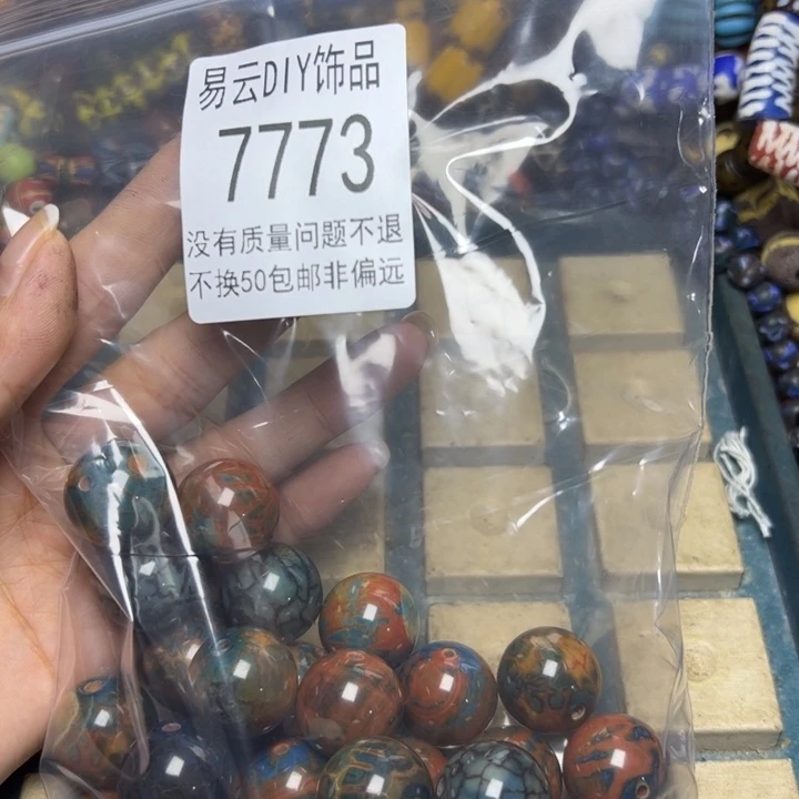 琉璃非金属7773一袋