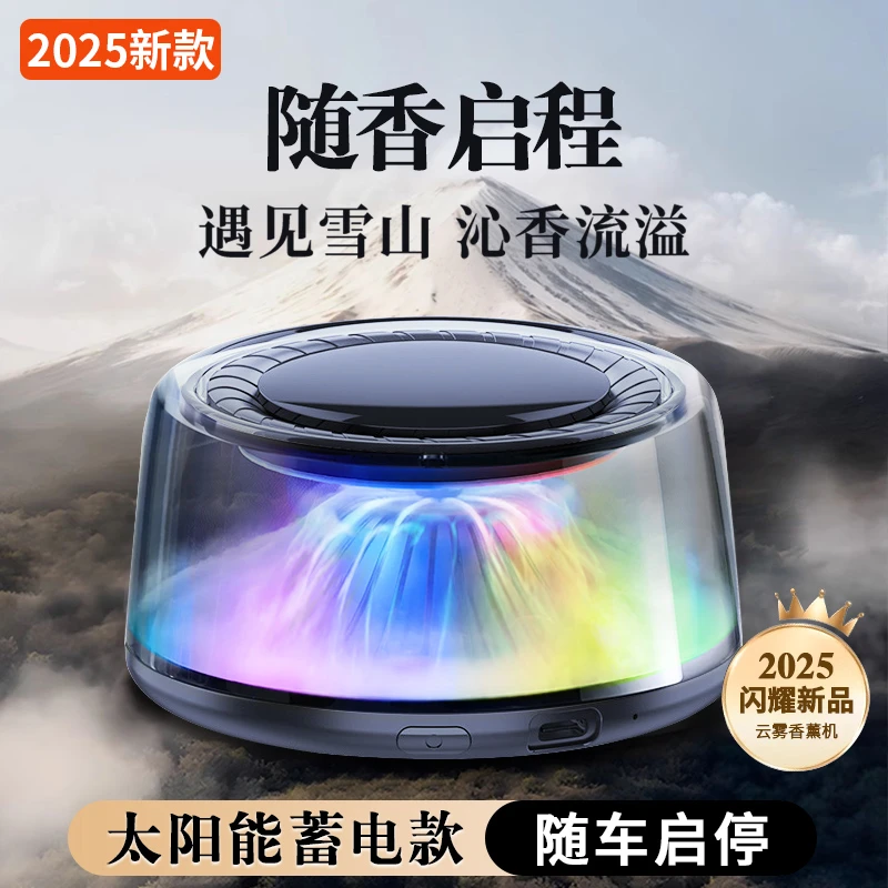 车载香薰2025新款持久留香车内香水男女士专用高级香氛装饰品摆件