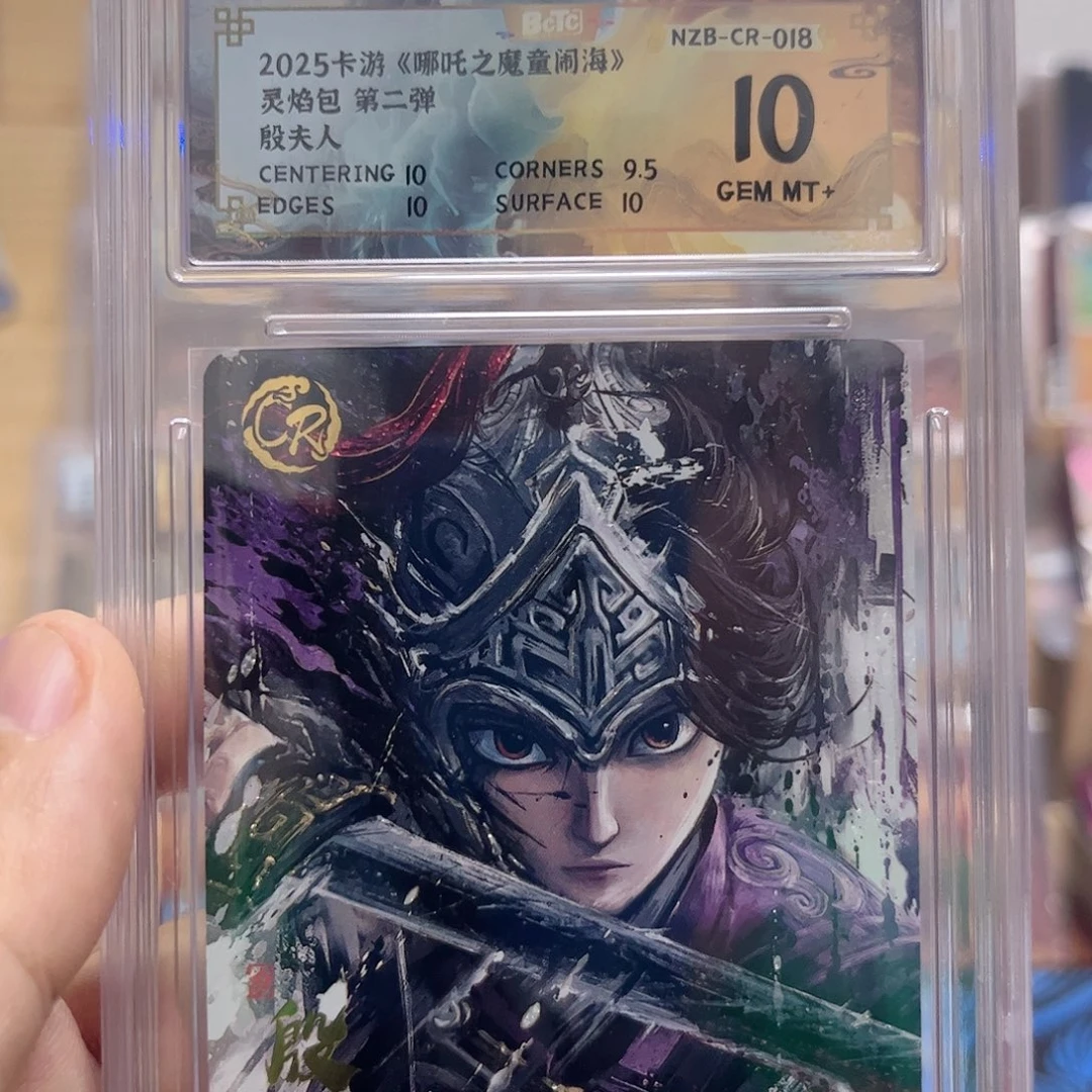 2弹cr殷夫人保粹10