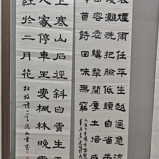 安立众老师精品书法作品