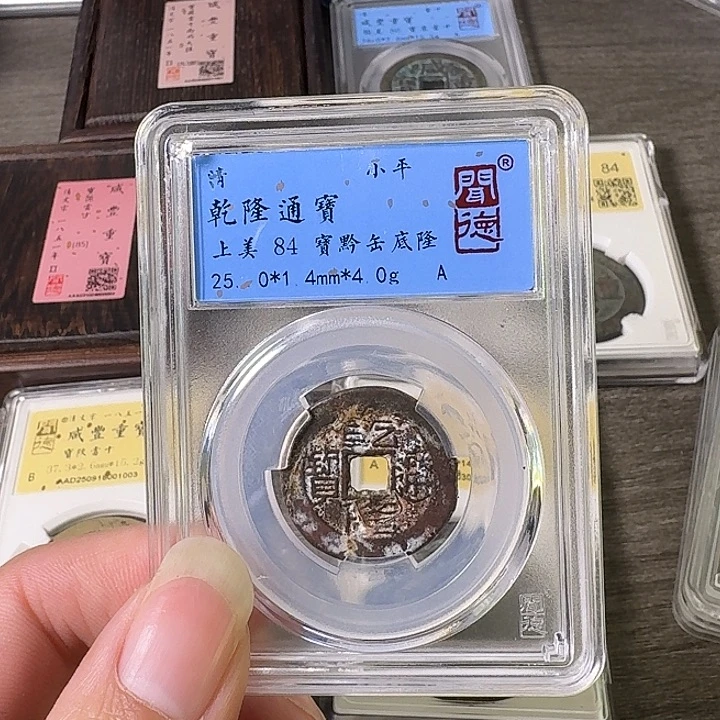 铜A闻博文化乾隆通宝