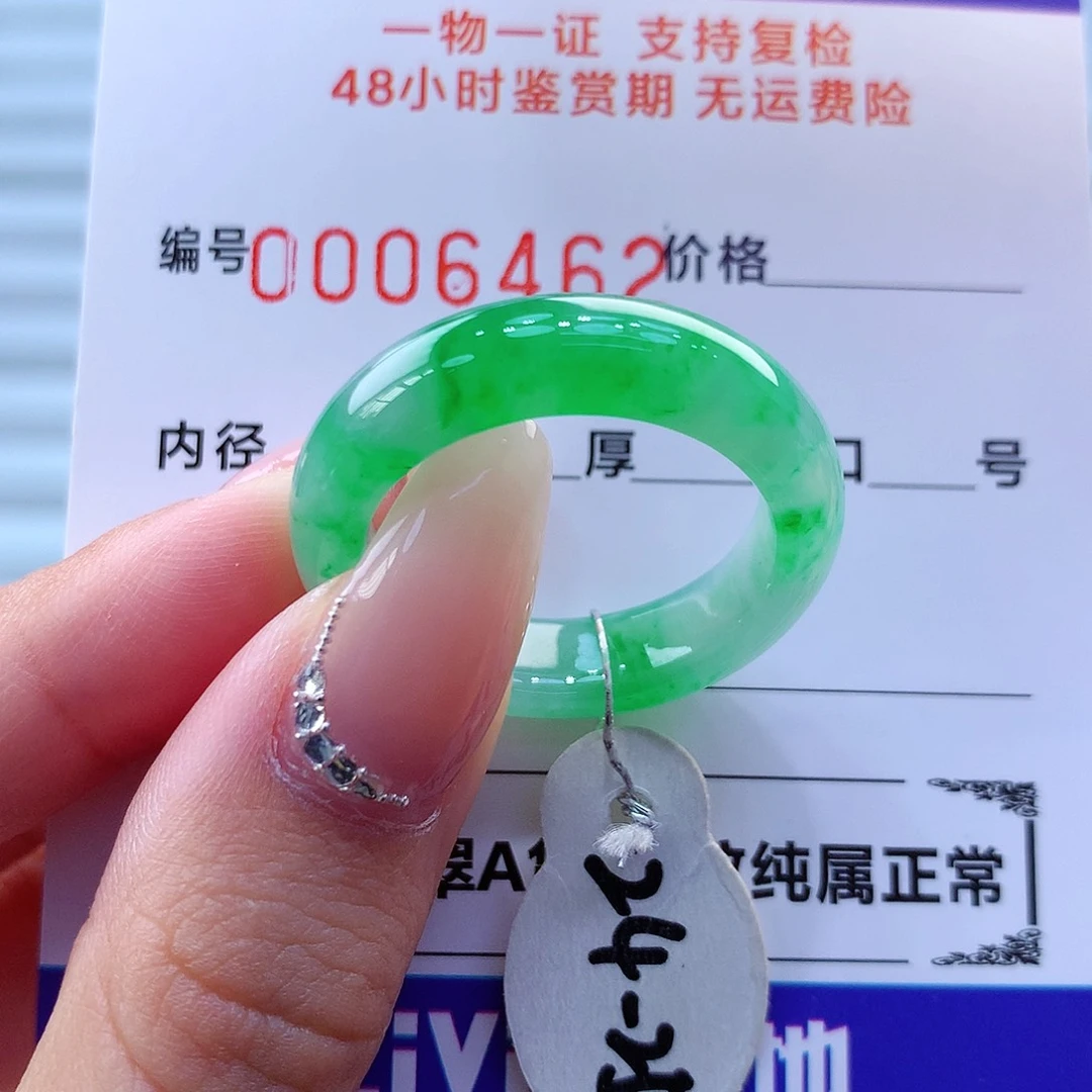 翡翠戒指未镶嵌翡翠