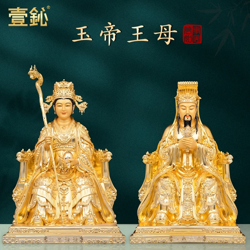 纯铜纳米金玉皇大帝王母娘娘神像桌面摆件东王公西王母铜像