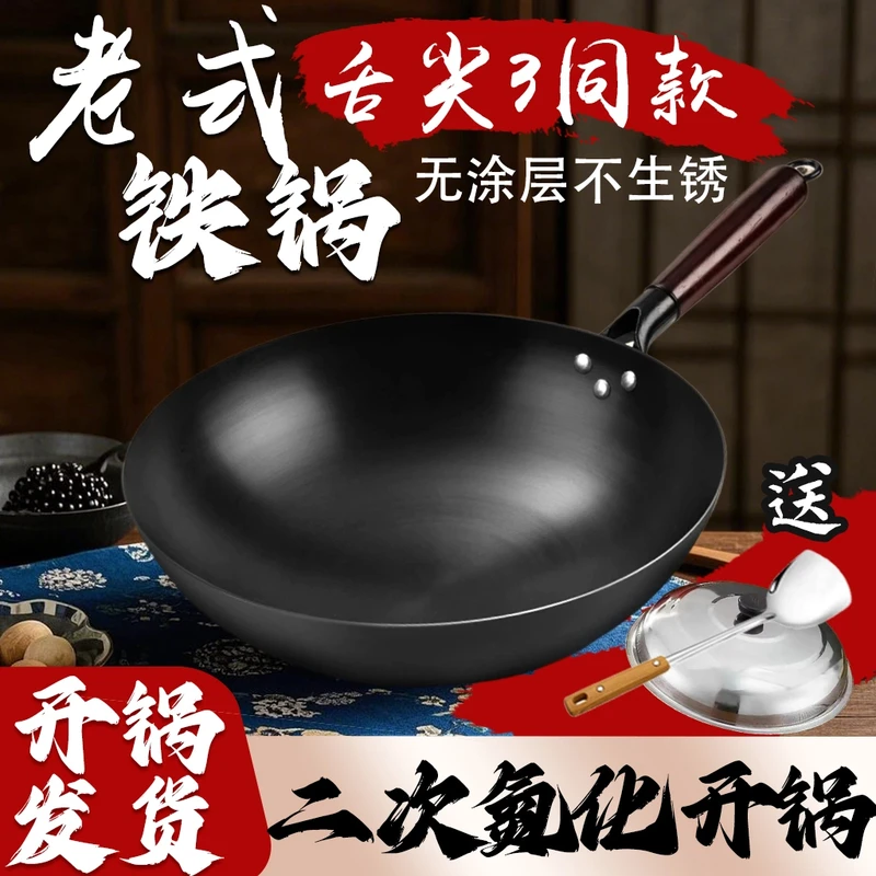 (两次开锅)无涂层氮化铁锅家用烹饪圆底炒锅不沾燃气灶适用不粘锅