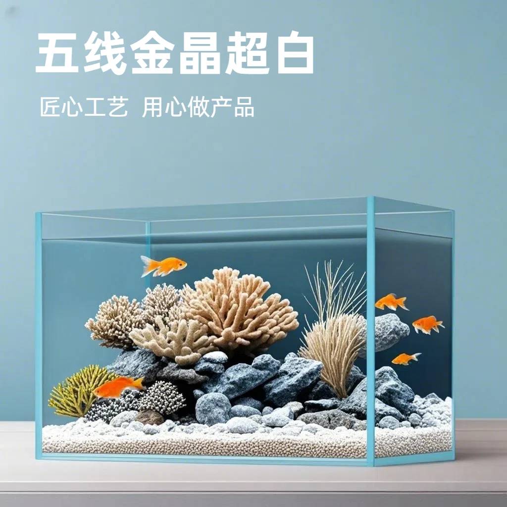 技研精工金晶五线超白鱼缸玻璃桌面客厅中小型生态斗鱼玻璃鱼缸