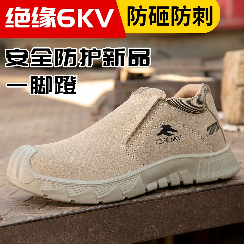 男士劳保鞋防砸防刺透气轻便四季款绝缘电焊工防烫工作鞋108绝缘