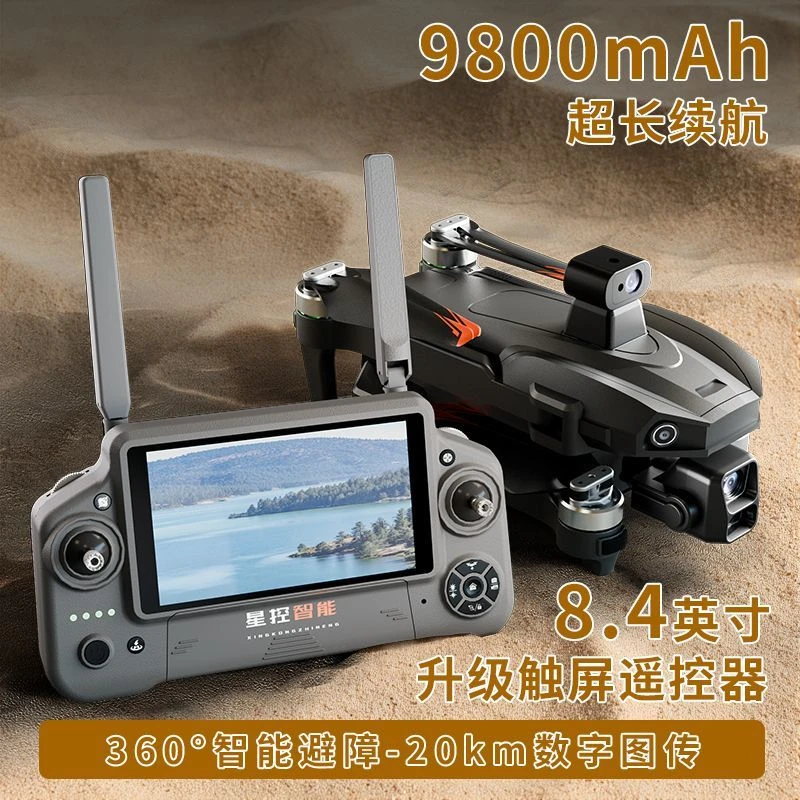 26新款专业级超清航拍成人无人机8.4英寸遥控器智能避障超长续航