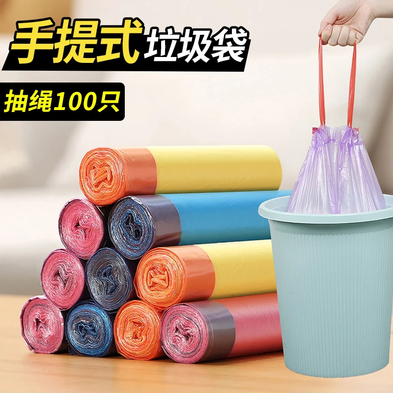 【新疆包邮】自动收口垃圾袋手提式加厚一次性塑料袋不脏手宿舍大号