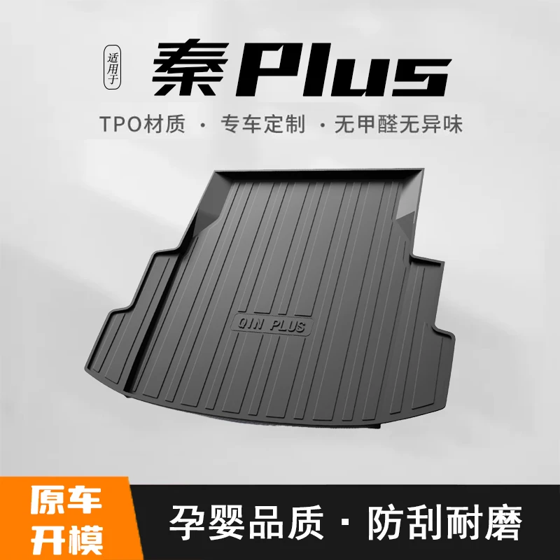 比亚迪秦PLUSdmi/ev后备箱垫汽车用品TPE新能源专用配件pro尾箱垫