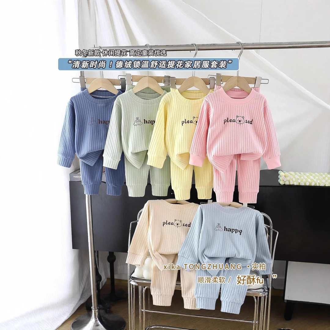 儿童德绒保暖家居服秋冬季男孩女宝宝秋衣裤婴幼儿打底衫内衣套装