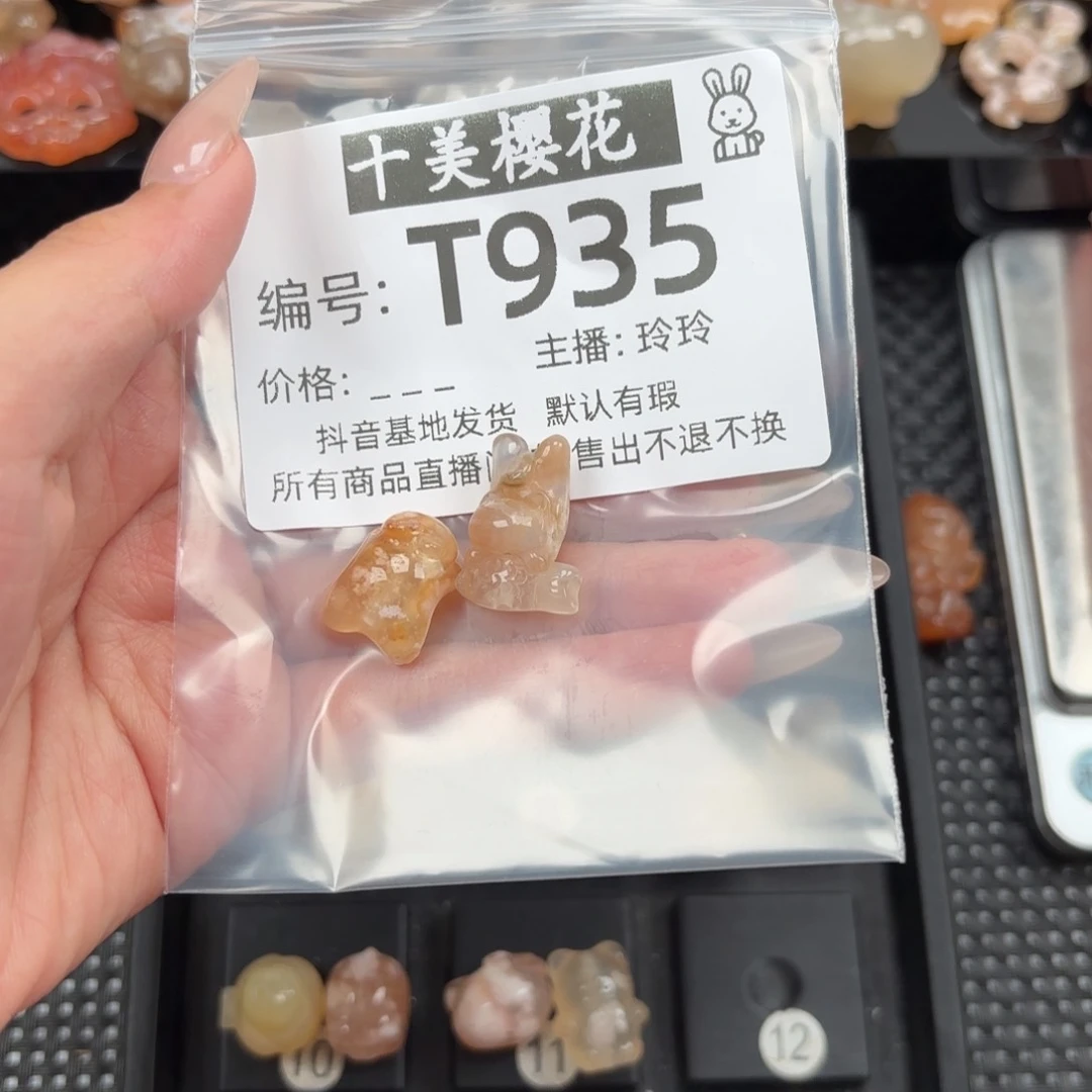 玛瑙/玉髓颈饰未镶嵌珉