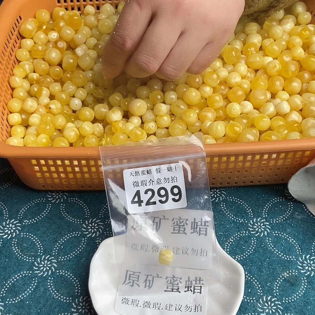 蜜蜡未镶嵌珠宝奇石10.5m4299