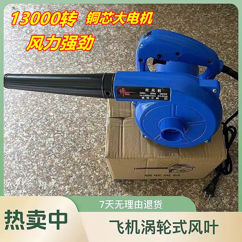 220V大功率吹风机吹吸风机手持两用吹灰机多功能装修除尘器鼓风机
