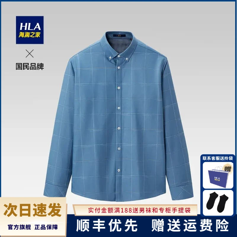 正品海澜之家格子暖绒加绒保暖抗静电长袖格子衬衫休闲修身商务男