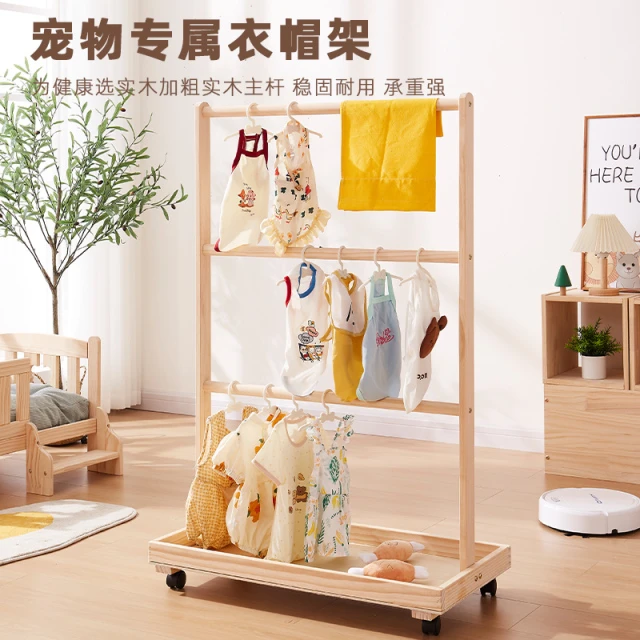 宠物衣架猫咪狗狗专用挂衣架实木衣帽架落地式多功能收纳储物架子