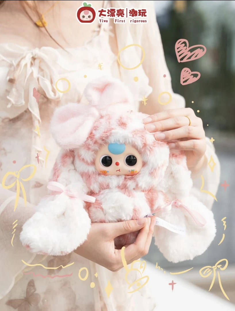 【整端】娃三岁小兔归来盲盒