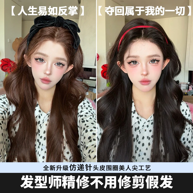 小圆-夺回&人生【新工艺·仿递针假发】手工精修日常款大波浪假发套