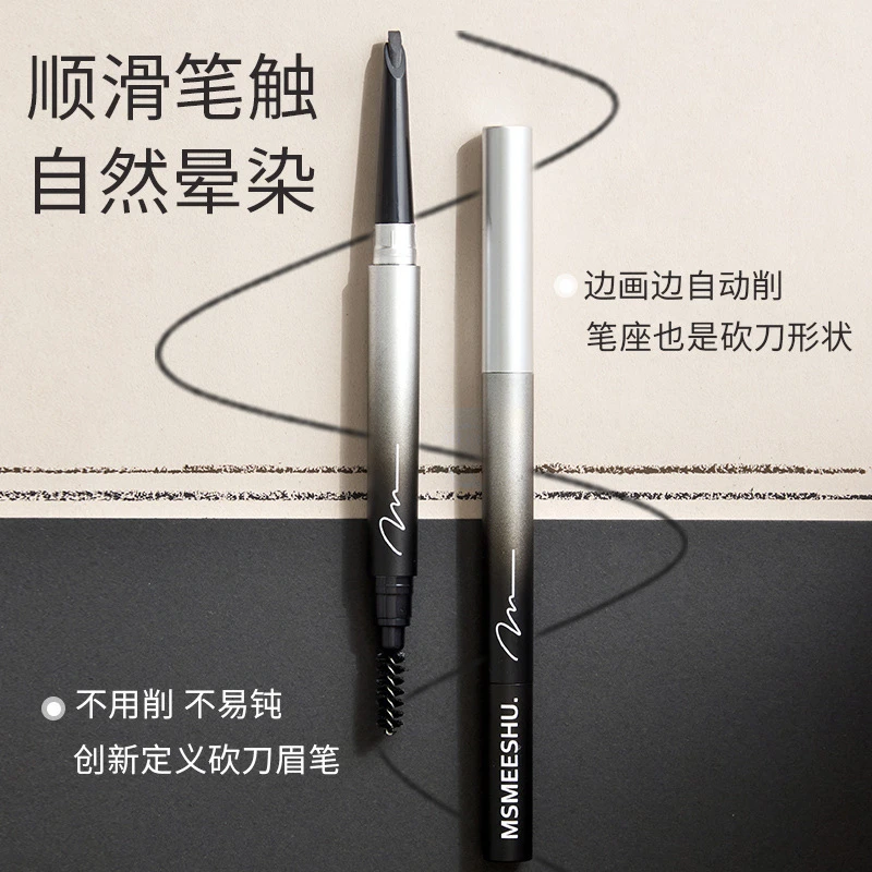 【拍一发二】蜜束精雕硬芯双头眉笔女持妆防水不易晕染用品正品