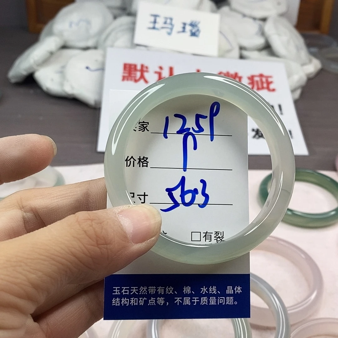手镯玛瑙/玉髓未镶嵌1259