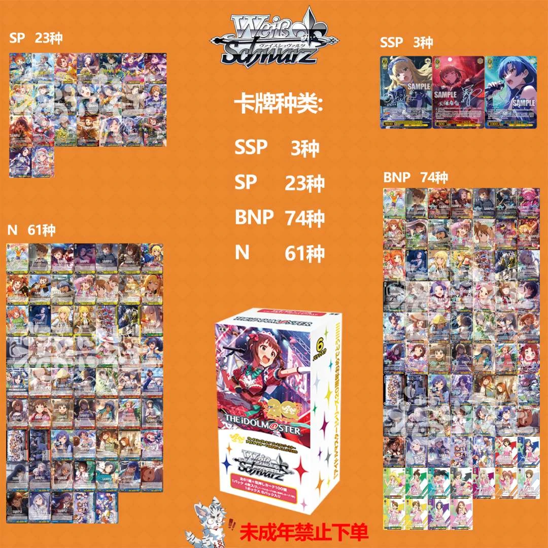 《偶像大师765PRO ALLSTARS》【福卡社】单WS卡牌盲盒【直播拆盒】