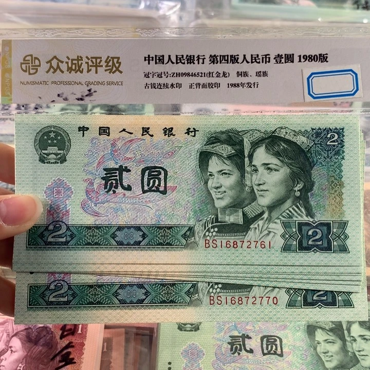 902首发冠BS十连号无4，全新原票，号可挑