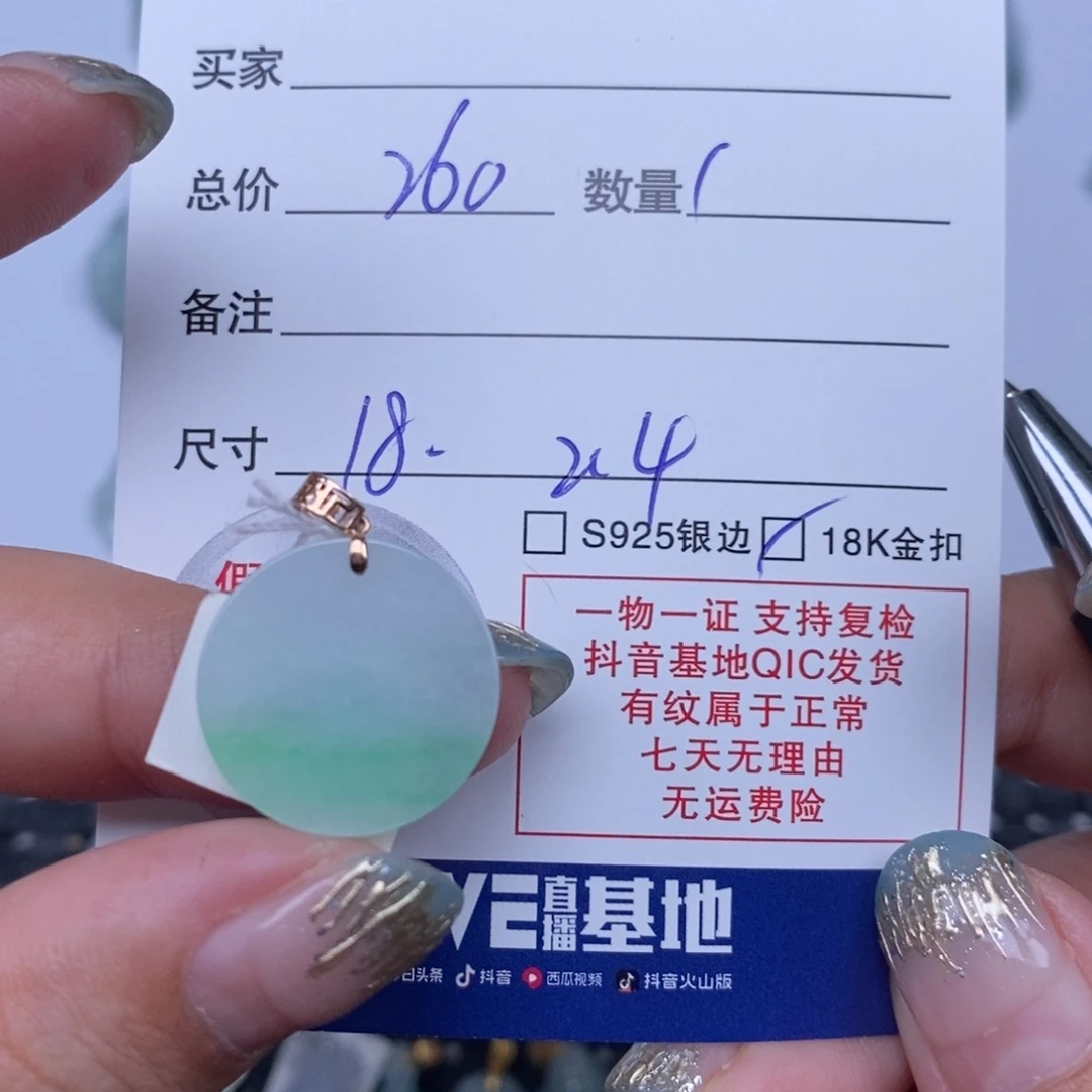 颈饰未镶嵌翡翠天然翡翠