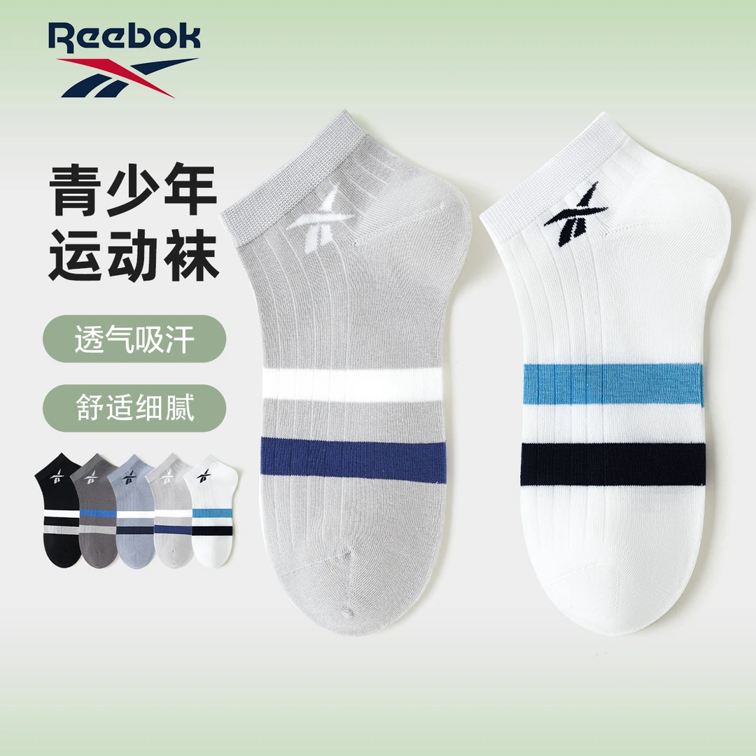 锐步青少年男运动护耳船袜5双装防掉跟