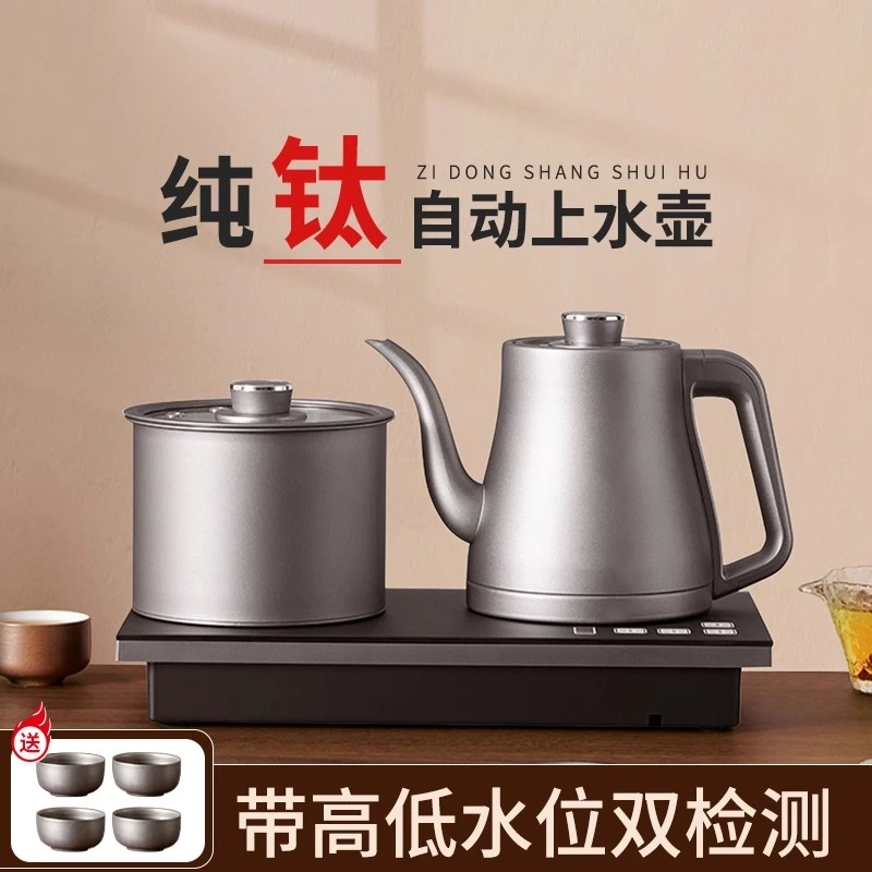 钛合金烧水壶全自动上水恒温一体嵌入式茶台茶桌电热水壶泡茶专用