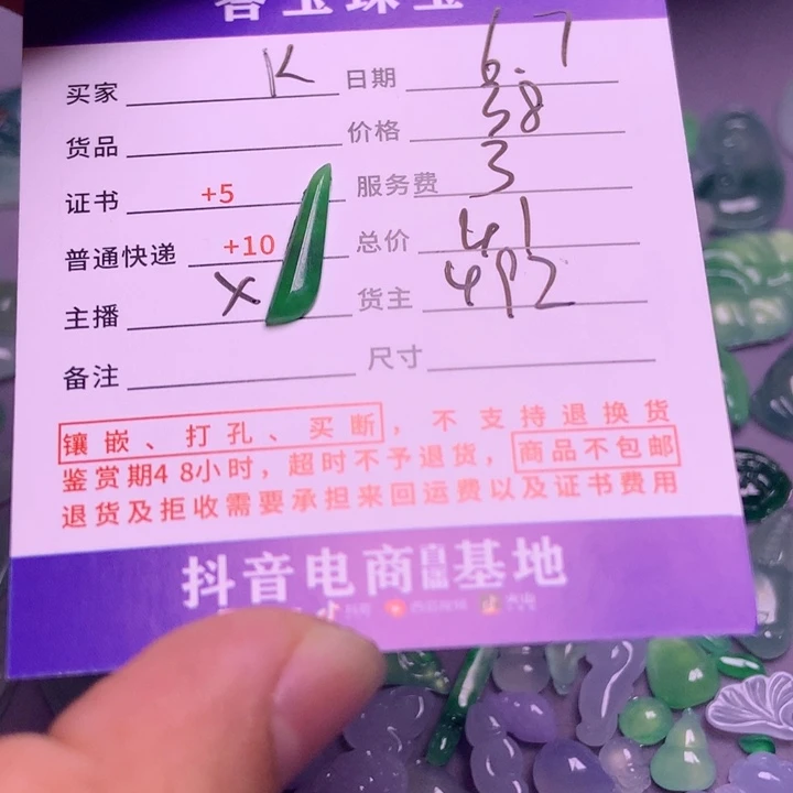 【闪购商品】翡翠挂件未镶嵌k***y揭阳