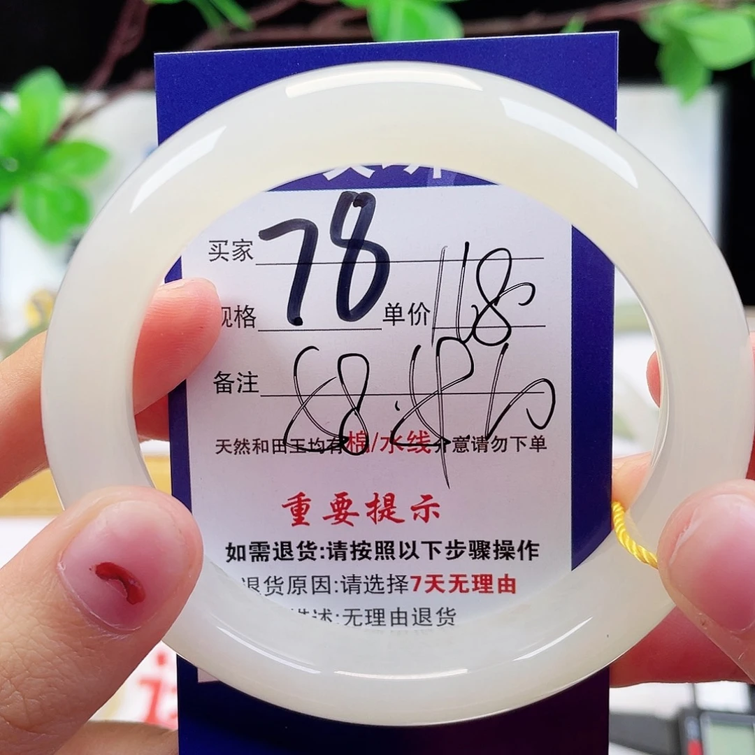 未镶嵌手镯和田玉