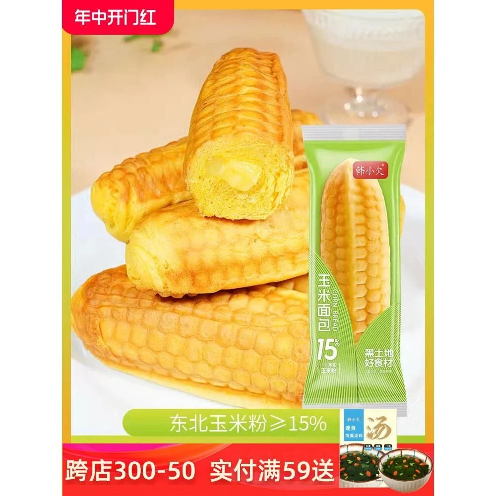 东北玉米面包整箱早餐饱腹代餐速食零食夹心糕点甜味小吃